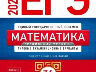 Репетитор по математике (5-11кл). Подготовка к ЕГЭ и ОГЭ