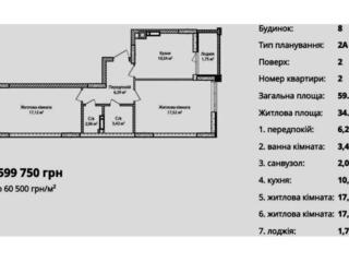 продаж 2-к квартира Бучанський, Ірпінь, 3650000 грн.