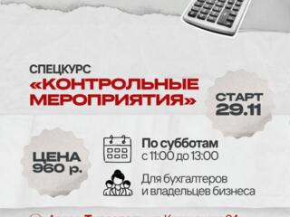 Набор на образовательные курсы в Skills Lab