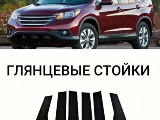 HONDA CR-V 4 (Глянцевые стойки)