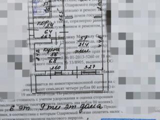 Балка. Большая однушка - чешка