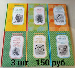 Продам детские книги в хорошем состоянии