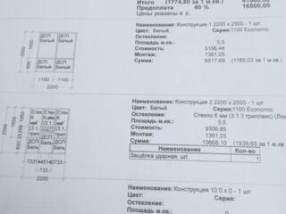 Продам стекла триплекс - бутик