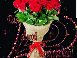 Ищу женщину или девушку. У меня - сила воля и интеллект!