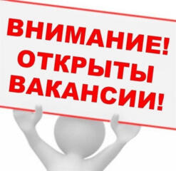 Отличная вакансия с быстрым выездом.