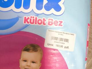 Трусики Molfix