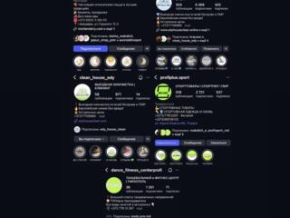 Помощь в ведение социальных сетей! SMM Instagram. КОНТЕНТ-съемка