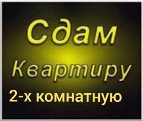 2-комнатная квартира на Чеканах