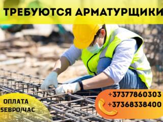 Требуются арматурщики, опыт не обязателен. ПО БИОМЕТРИЧЕСКОМУ ПАСПОРТУ
