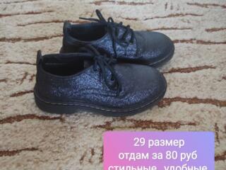 Продам детскую обувь недорого
