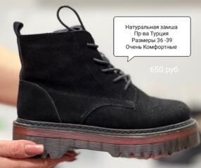 Обувь новая и б/у, из натуральной кожи, замши, пр-ва Турция, Италия!