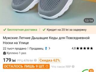 Продам обувь