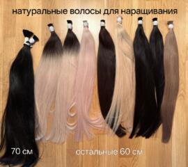 Продаю волосы для наращивания