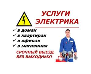 Замена проводки, установка автоматов, розеток.