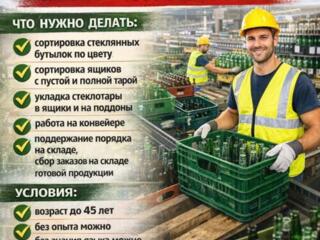 ГЕРМАНИЯ! СКЛАД СТЕКЛОТАРЫ