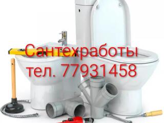 Сантехработы