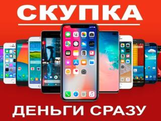 СКУПАЕМ СМАРТФОНЫ ТЕЛЕФОНЫ Нужно срочно продать? Это к нам!