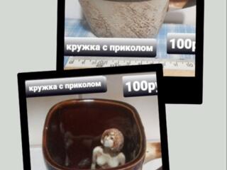 Продам чашки.
