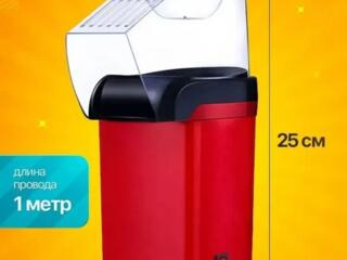 МИНИ АППАРАТ ДЛЯ ПРИГОТОВЛЕНИЯ ПОПКОРНА без масла жира Полный автомат