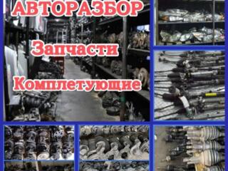 Авто-Разборка-Запчасти.