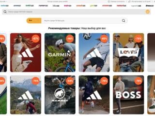 Брендовые товары для моды, образа жизни и спорта!!!