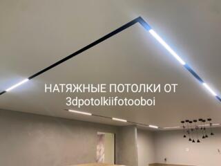 Натяжные потолки