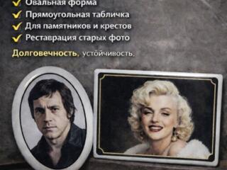 ФОТОКЕРАМИКА ОТ ПРОИЗВОДИТЕЛЯ на памятник и крест