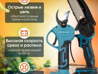 Набор садовых инструментов 2 в 1, секатор аккумуляторный, цепная пила