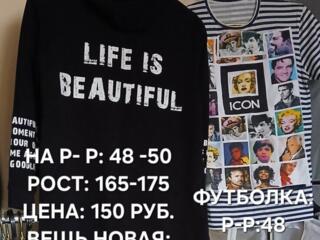 Дождевик женский; р-р. 50-52; рост 170-175; куртка мужская, р-р: 56-58