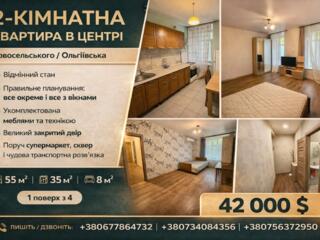 2-КІМНАТНА В ЦЕНТРІ З правильним плануванням!