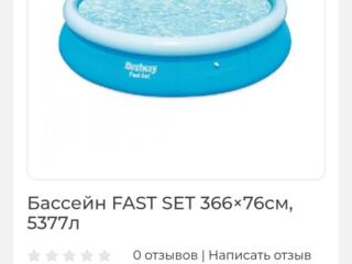 Бассейн 3.6/0.86 б/у