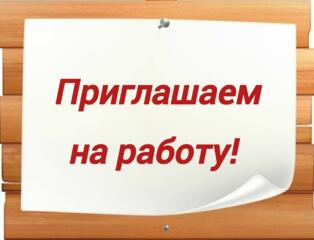 Требуется менеджер по продажам