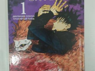 Книга МАНГА "Магическая битва"