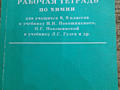 Продам книги с 4 по 9 класс. Все книги и фото в описании