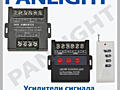 Amplificator Banda LED, controller RGB LED, Panlight, iluminarea LED