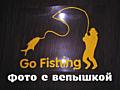 Наклейка На рыбалку Желтая светоотражающая Тюнинг