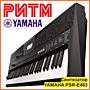 Синтезатор YAMAHA PSR-E463 в м. м. "РИТМ"