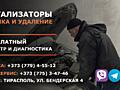 Скупка автокатализаторов и сажевых фильтров в Приднестровье(Тирасполь)