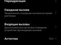 Установка звонилки Сяоми с записью звонка. Настройка и оптимизация.