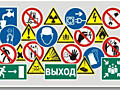 Знаки ТБ и таблички безопасности ТИРАСПОЛЬ Приднестровье