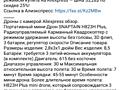 Портативный мини-дрон Snaptain H823H Red (SN-H823H-RD)
