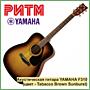 Акустическая гитара YAMAHA F310 (Tabacco Brown Sunburst в м. м. "РИТМ"