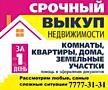 Все виды операций с недвижимостью в Приднестровье