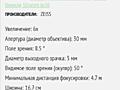 Армейский бинокль