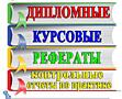 Помощь студентам