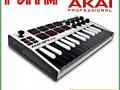Миди клавиатура AKAI MPK MINI MK3 White в м. м. "РИТМ"