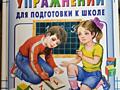 Продаю детские книги