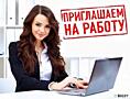 Работа в Рыбнице! Требуется менеджер в офис! Достойная оплата труда