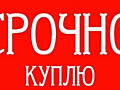 Приму в дар или куплю недорого мебель. Диван Софу Кровати Стол Стулья