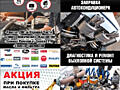Автосервис ROM-AUTO, Автозапчасти в наличии и под заказ!!
